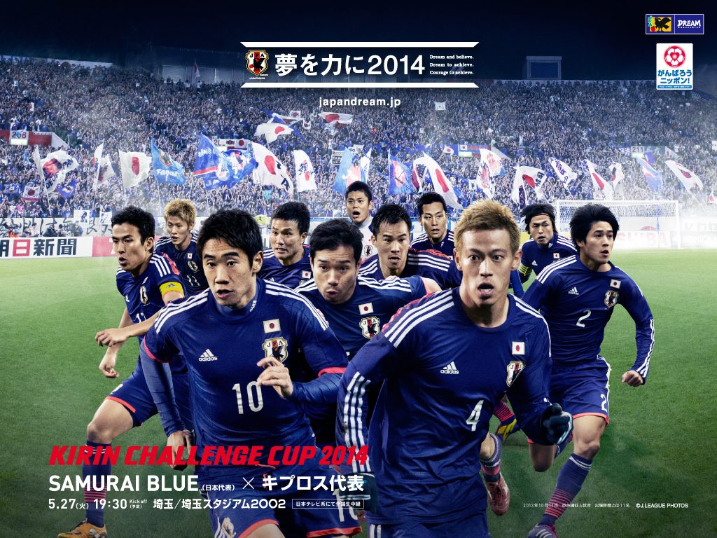 サッカー日本代表から考えるビジネスマンの価値についての話