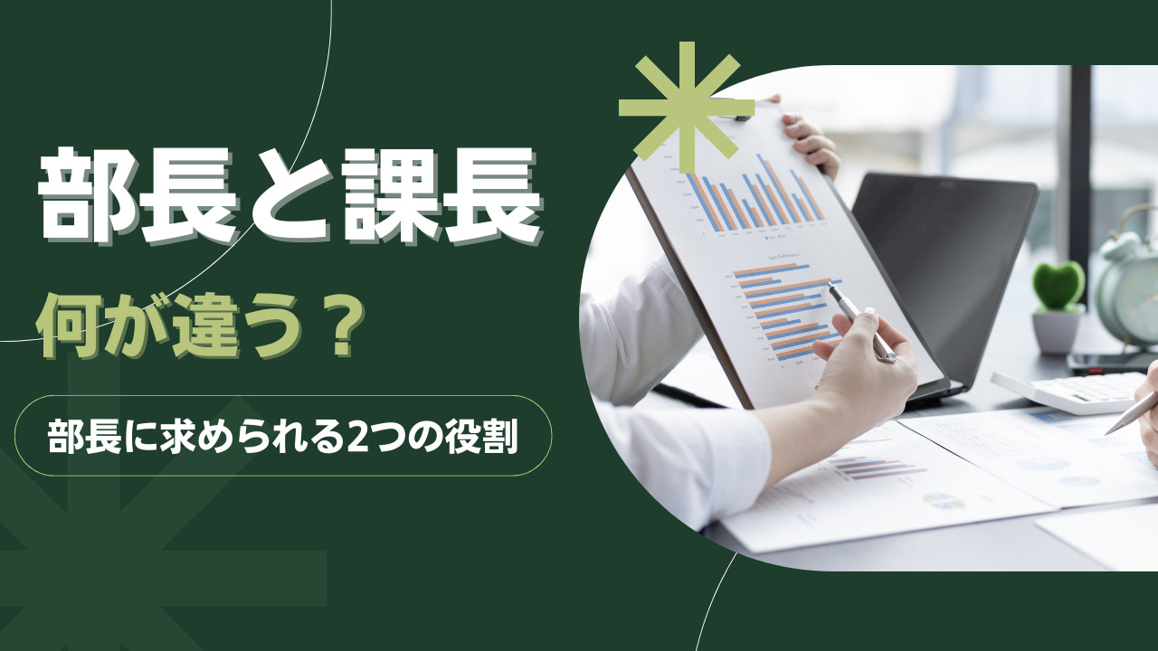 部付け部長とは: 部付部長 部長 違い | 部付、室付及び課付の設置に関する規程 – ZVSR