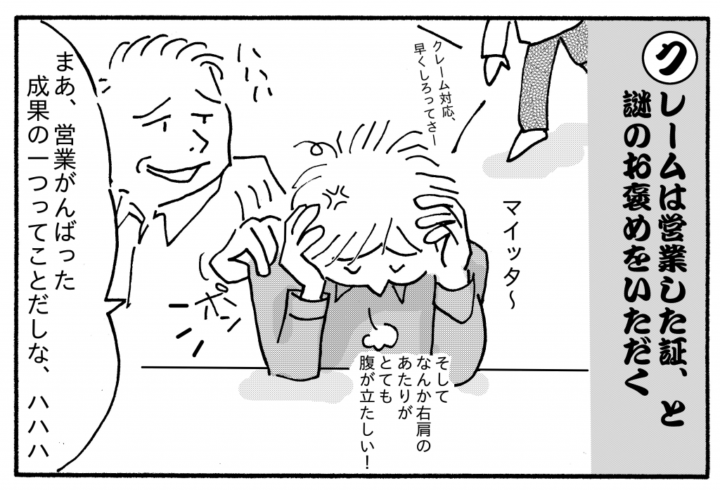 営業あるある 営業職のあるあるをあいうえお順でまとめてみた 成果コミット型営業代行の営業ハック