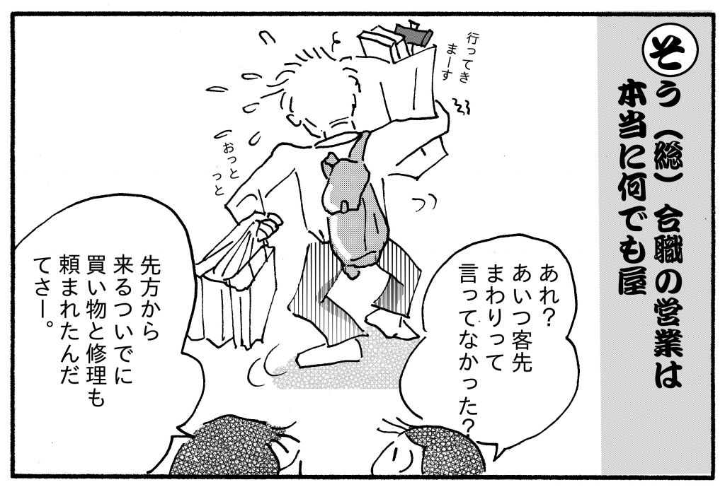 営業あるある 営業職のあるあるをあいうえお順でまとめてみた 成果コミット型営業代行の営業ハック