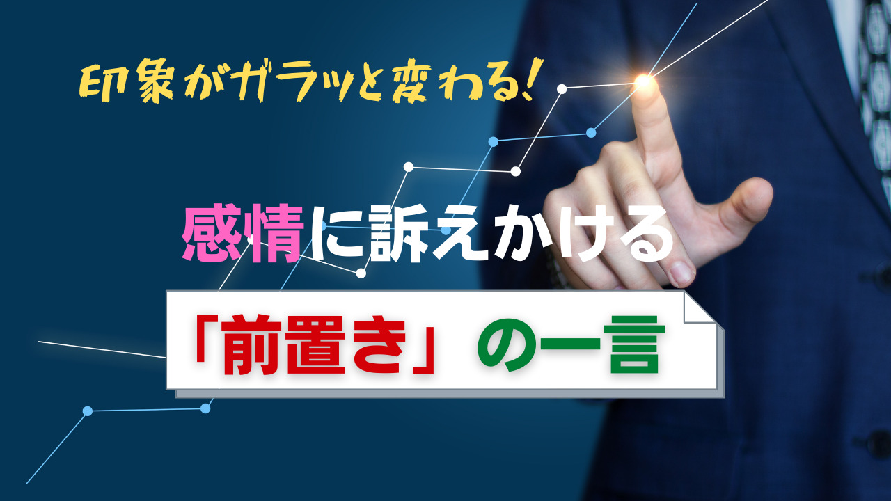 話し方 の記事一覧 成果コミット型営業代行の営業ハック