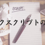 talk-script