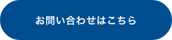 画像に alt 属性が指定されていません。ファイル名: CTA_20250728_%E3%83%9C%E3%82%BF%E3%83%B3.png